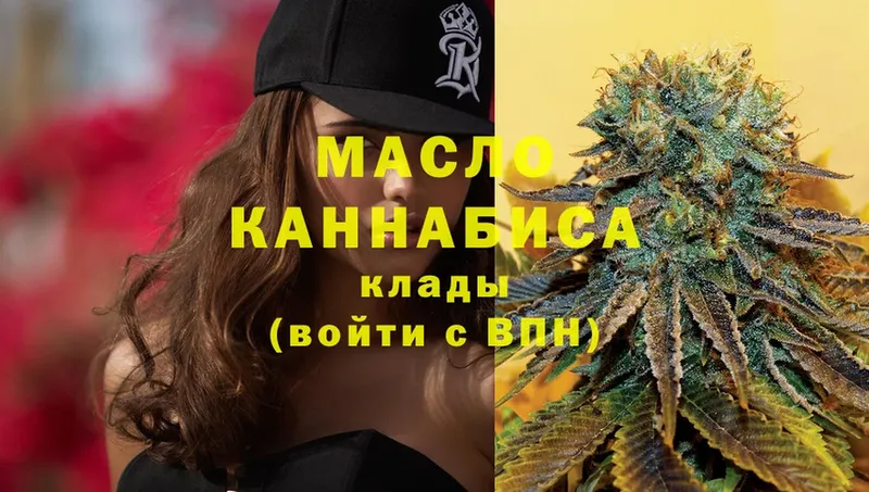 Дистиллят ТГК THC oil  дарнет шоп  Нижнекамск 